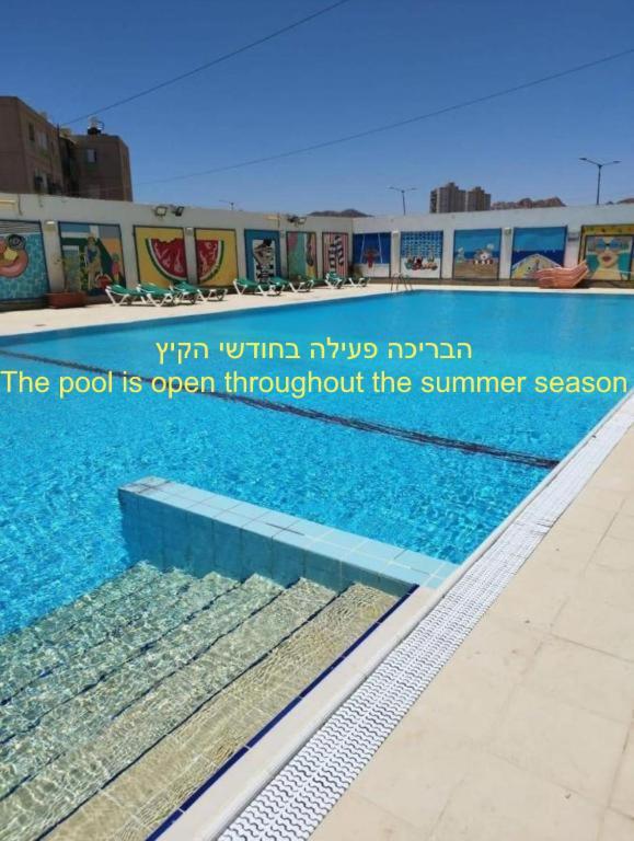 Eilat Octopus Apartment - אילת אוקטופוס -שני חדרים וסלון, בריכה בקיץ Bagian luar foto